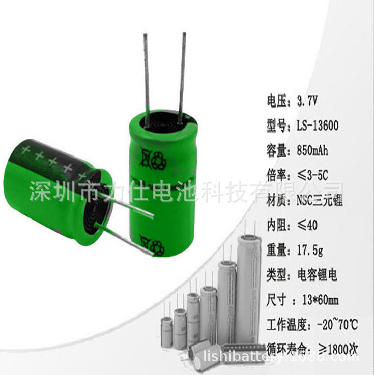 ㊣专供超级电容三元锂电池NSC-3.7V16350/16500/18500/18650