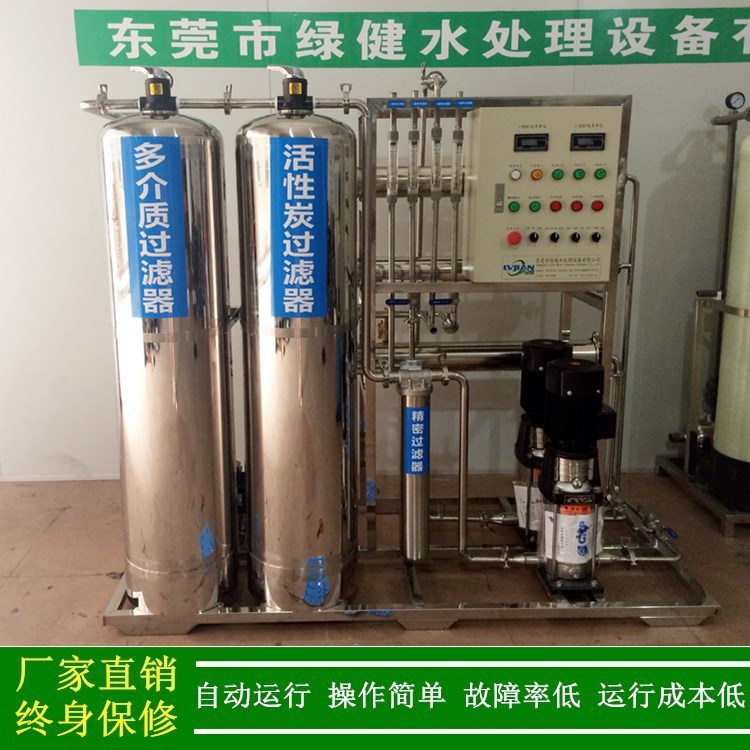 出口柬埔寨纯净水处理系统 反渗透净化装置 二级RO纯净水设备