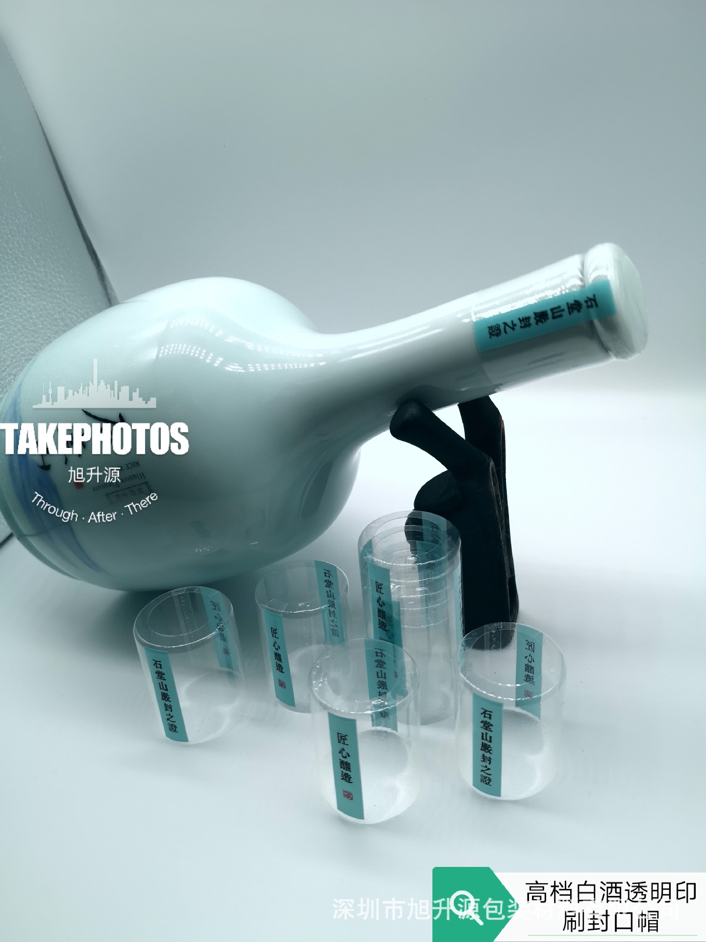 定型收缩膜标签,酒瓶口封口胶帽,大型专业生产供应商,品质有保证