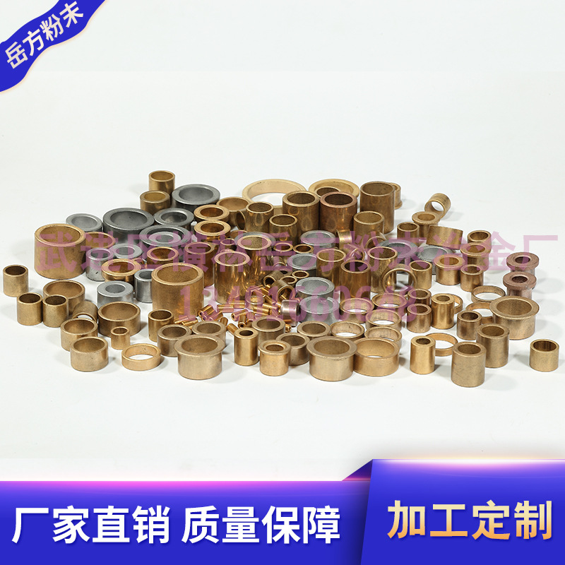 供应粉末冶金含油轴承，铜基轴套，衬套（生产厂家）