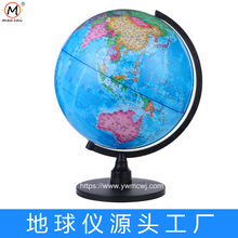 工厂直销 全塑高清地球仪32cm大号地球仪中英文双语版