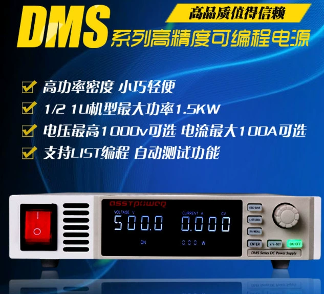 Jingri program-controlled programmable DC power supply 1000V1.5A adjustable DMS1000-1.5/1500W test aging