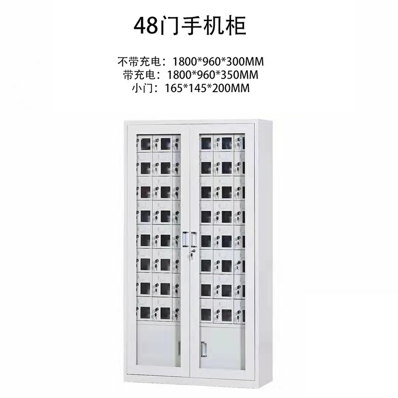 厂家定制电子机箱壳体机箱机柜定做手机柜48格手机存放柜