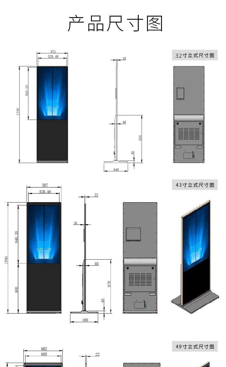 立式广告机（详情页）触控_10.jpg