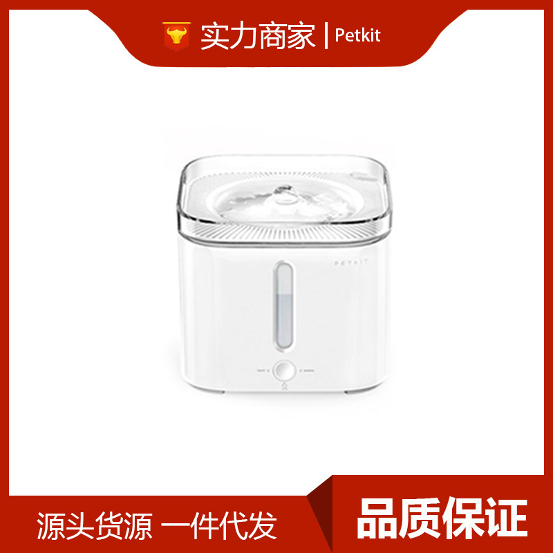 Petkit Pets intelligence Water dispenser automatic loop Kitty Dog 2 support One piece On behalf of