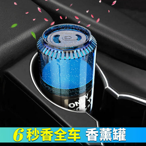 Canned car perfume, car aromatherapy, long-lasting car interior solid balm ornaments, air freshener