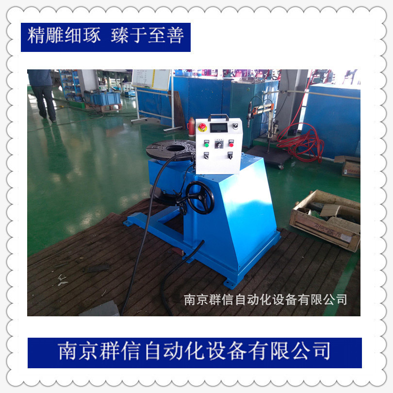 Nanjing Qunxin 500KG Station Turn around 360 welding Positioner Welding turntable