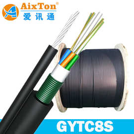 GYTC8S光缆 6 8 12 24 48 72芯单模 层绞式 8字形光缆 GYTC8A