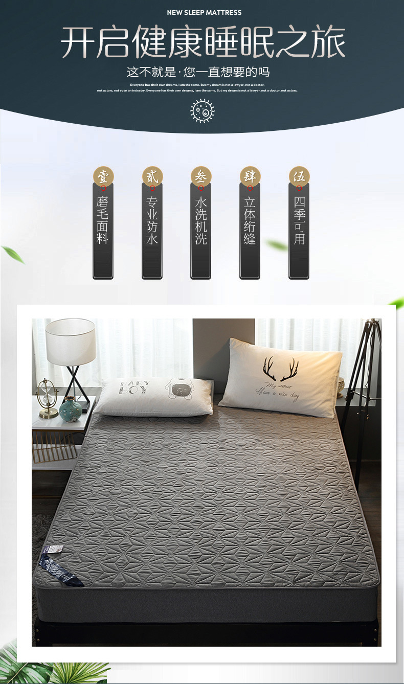袁晓辉磨毛防水床垫_02.jpg