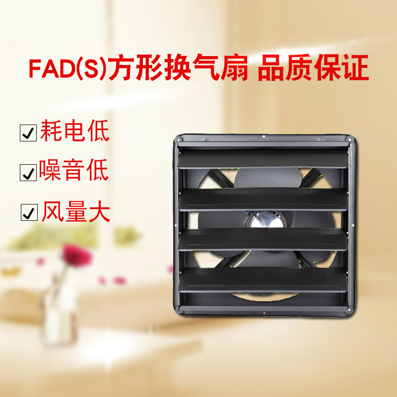 九洲普惠FAD带百叶窗型 厨房卫生间通风扇工业换气扇百叶静音