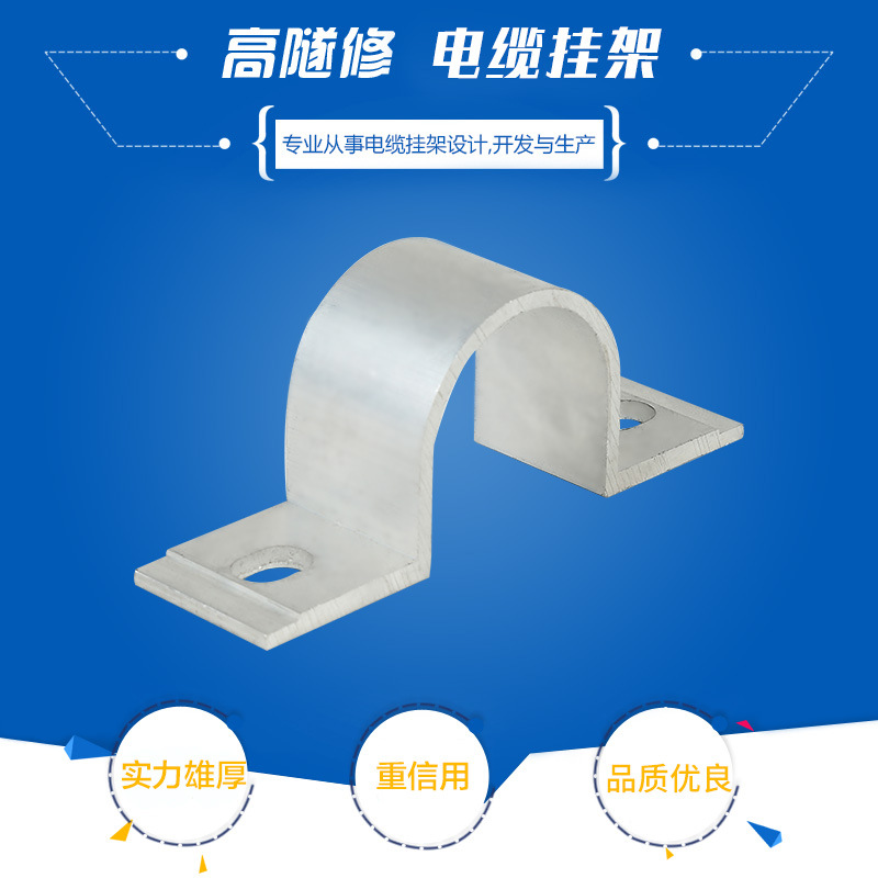 厂家供应大量供应铝合金电缆卡金属电缆挂钩矿用铁路支架