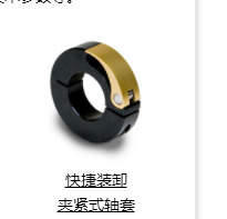 快捷装卸夹紧型固定环快速锁紧光轴固定环轴环快捷装卸夹紧式轴套