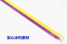 DIY冰钓竿实心玻璃钢素材77.8cm定制冬钓竿竿梢玻纤竿胚