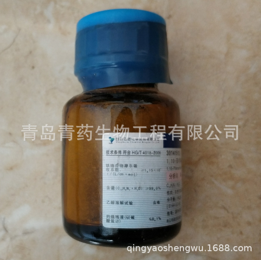 1,10-�Ɔ�����һˮ������ AR 5g/ƿ CAS��5144-89-8 ���Թ�ҩ