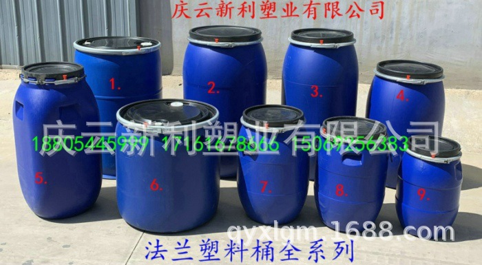 开口桶大口桶蓝色塑胶桶聚乙烯大蓝桶30/50、60、125、160、200升