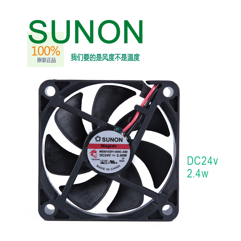 原装台湾SUNON建准 24V 2.4W MB60152V1-000C-A99悬磁浮风扇 6015