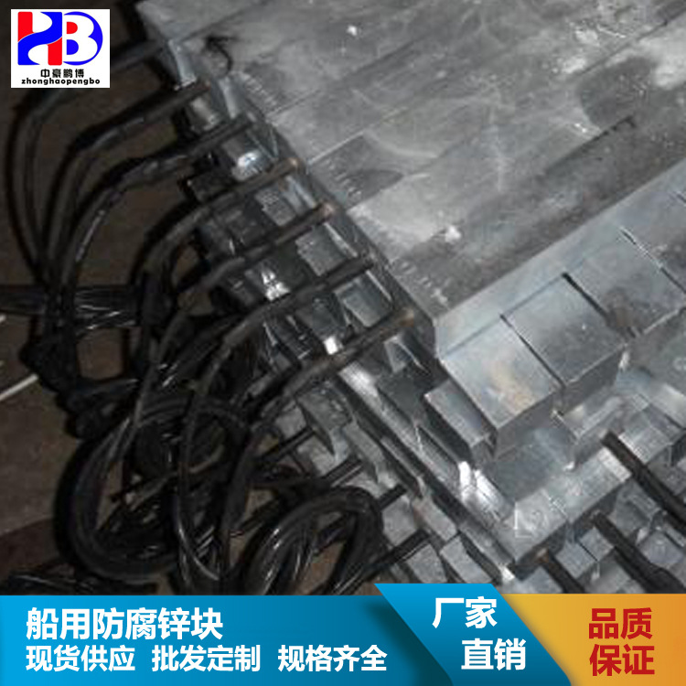 山东专业直供优质海水冷却系统用锌阳极 可来图定制