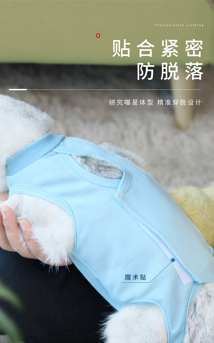 宠物猫咪绝育服猫星人手术服猫衣服防舔防脱手术四脚衣厂家直销详情5