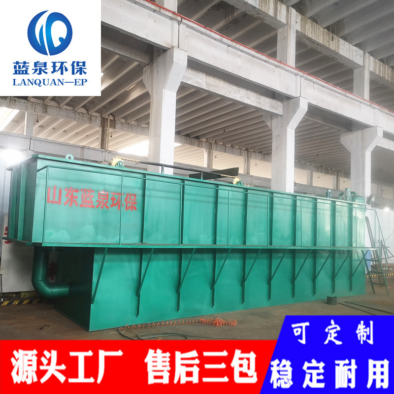 汙水處理氣浮設備 溶氣氣浮機 平流式 專業制造 汙水處理設備廠家