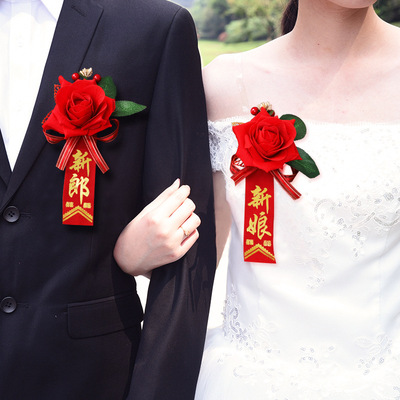 创意结婚庆用品中式胸花全套新娘新郎襟花伴郎伴娘婚礼别花一套|ru
