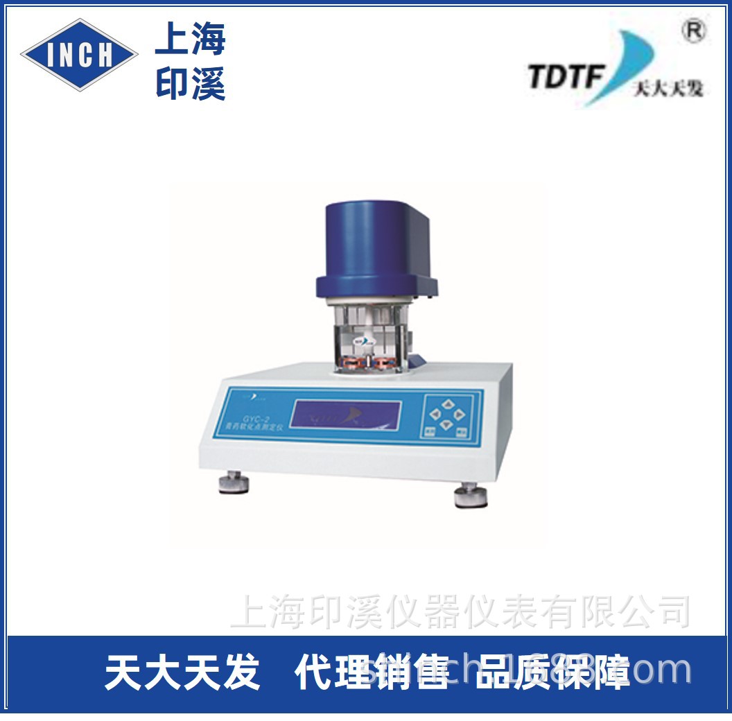天津天大天发GYC3膏药软化点测定仪