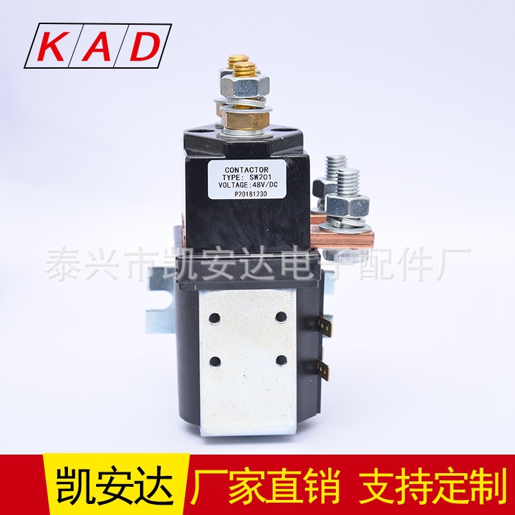 电动叉车配件SW201接触器  电动叉车低压直流接触器【SW201-3】