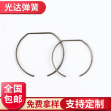 灯具卡簧U型卡簧C型卡簧异型卡簧轴用挡圈卡圈弹簧非标