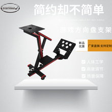 厂家供应赛车模拟游戏支架G25 G27 G29 Ps4 座椅方向盘支架批发