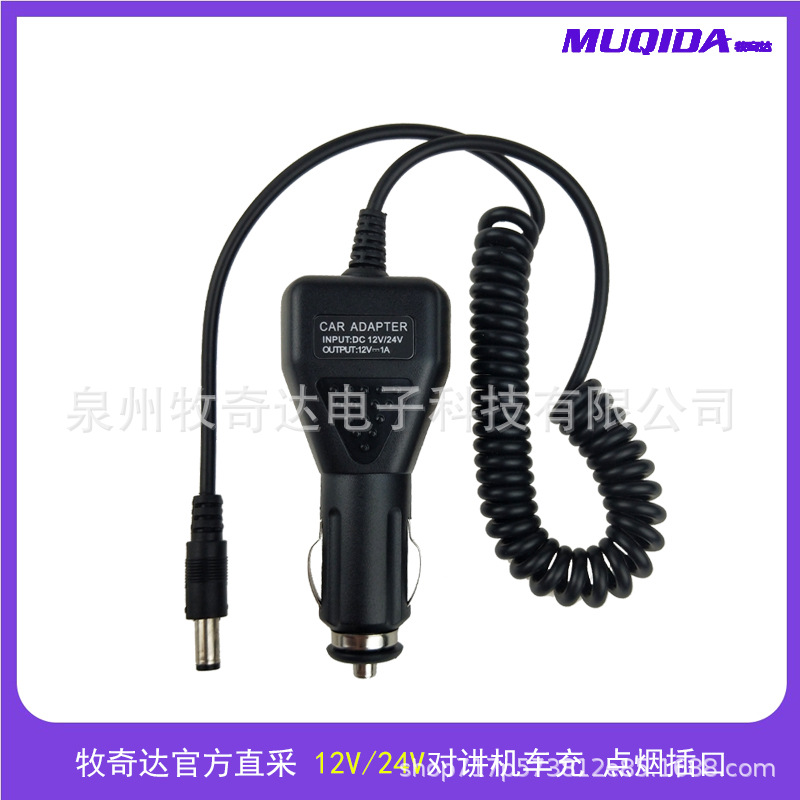 对讲机车充线 宝锋UV-5RA/B/C/D/E/系列通用点烟车载充电器|ms