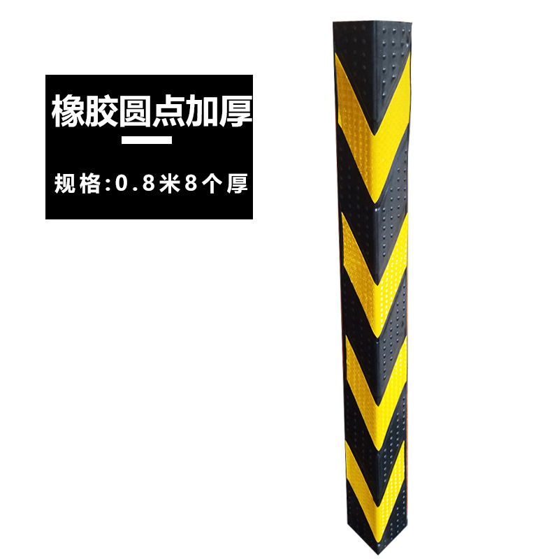 0.8米停车场反光橡胶墙角护角地下车库轮廓标护墙角保护器防撞条