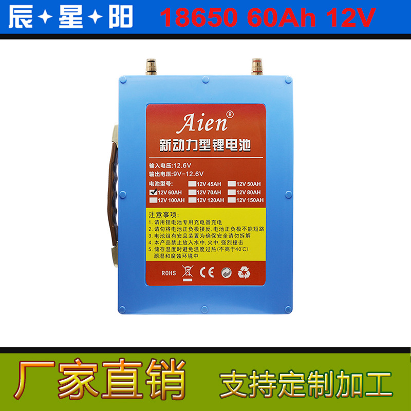 12V60AH大容量大功率便携式户外露营锂电池 灯照明电动车逆变器
