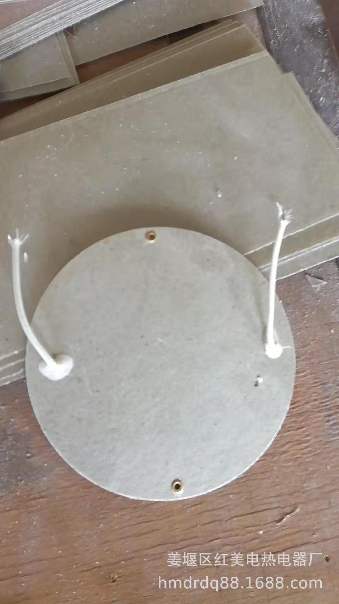 供应云母加热片高温圆形加热板金属耐高温安全高效电加热电热