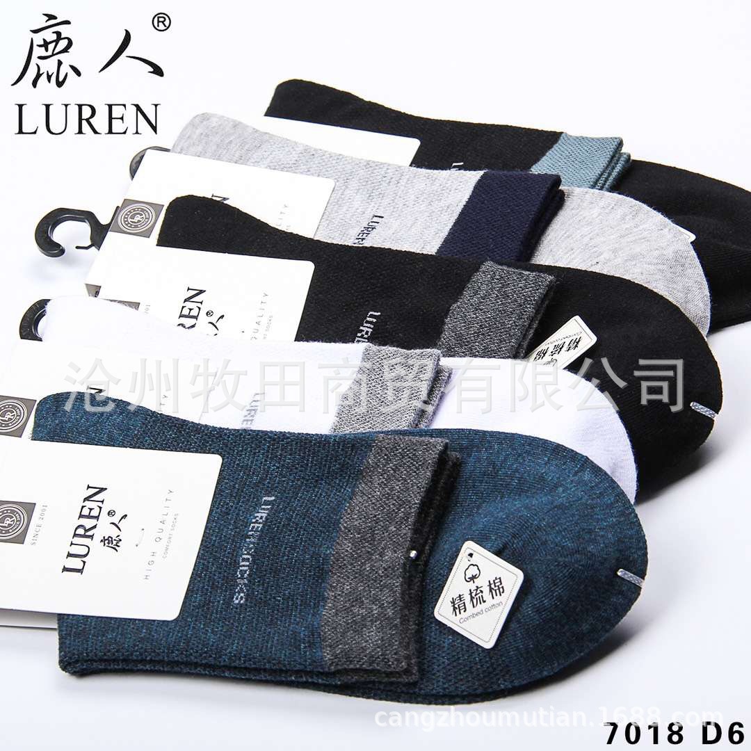 包邮鹿人7018男袜男士春夏款薄棉弹力网眼舒适透气袜子|ms