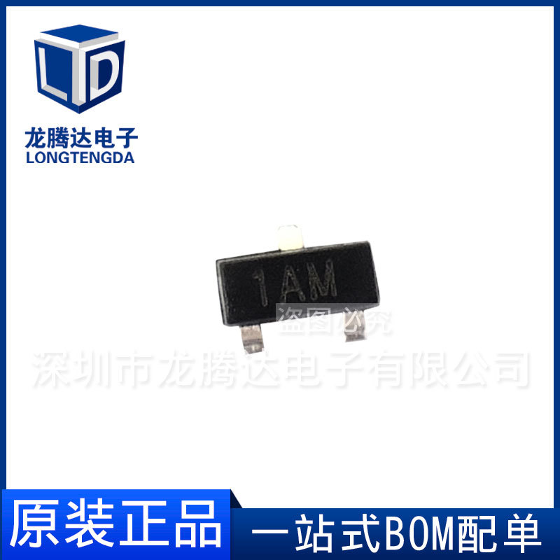 厂家直销 MMBT3904 丝印1AM  SOT-23 贴片大电流 NPN 信号晶体管