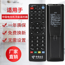 九洲电视机顶盒遥控器RMC-C315 中国电信PTV-8098机顶盒专用