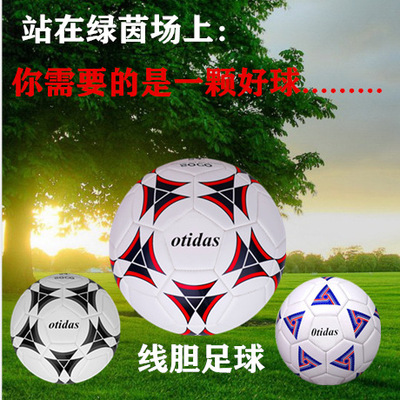 工厂直销otidas足球小学生4号3号5号3号宝宝幼儿园操场游戏足球