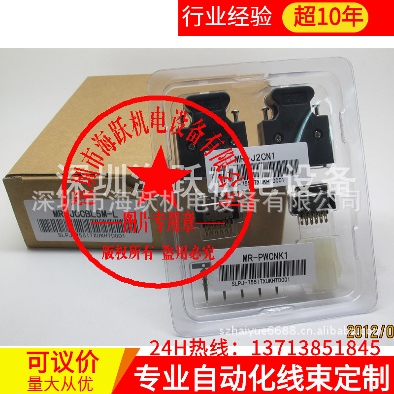 MR-J2CN1 MR-JCCBL5M-L MR-PWCNK2（三菱伺服J2S附件套装）