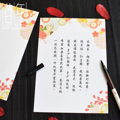 昔年文創日式風格小清新信封信紙套裝浪漫表白情書信箋紙複古簡約