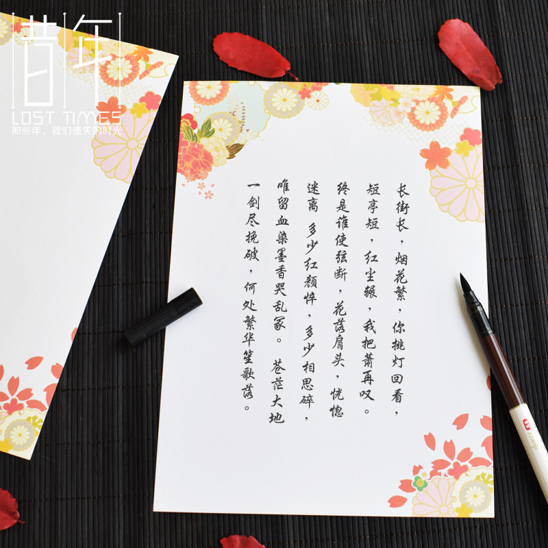 昔年文創日式風格小清新信封信紙套裝浪漫表白情書信箋紙複古簡約