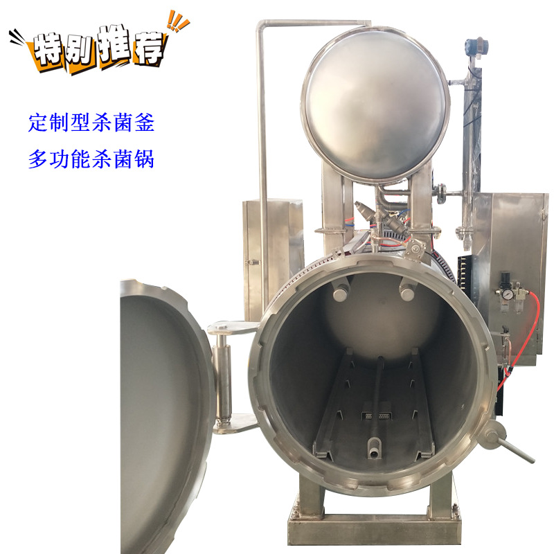 供应全自动罐头生产设备 电加热多功能配备杀菌盘灭菌釜