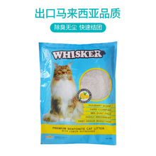 廠家批發強力除臭大顆粒吸水清潔10L馬來西亞檸檬味球狀貓砂