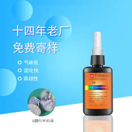 拓棒TB-8423 排线补强 焊点保护 LED灯杯固定 UV胶无影胶