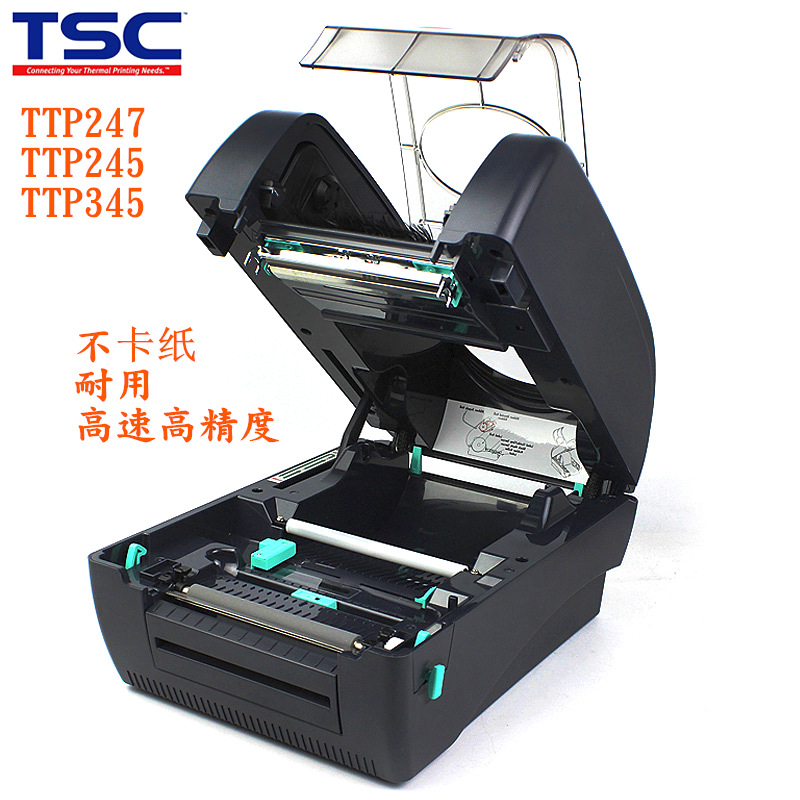 TSC247条码打印机高清TTP345标签机珠宝标洗水布景点门票务不干胶|ms