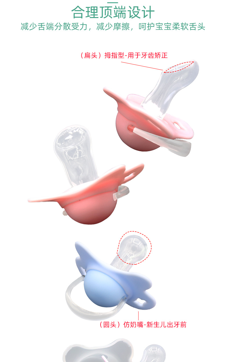 瑚蝶形安抚奶嘴_04