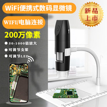 手机无线数码放大镜1080Pwifi 皮肤检测仪高清电子显微镜 1000倍