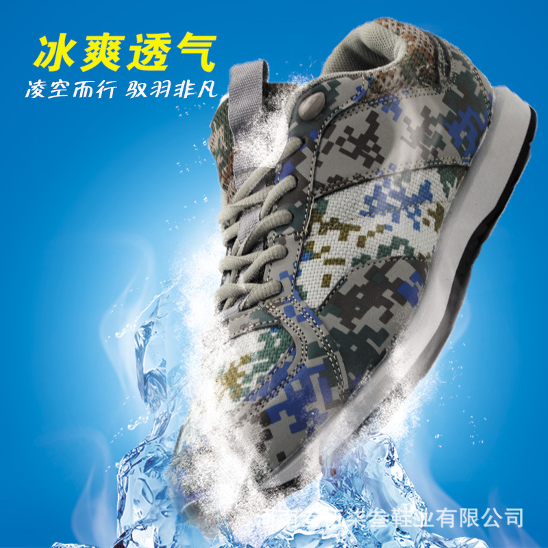 夏季新式07a迷彩作训鞋跑步鞋男胶鞋超轻软底军鞋运动训练鞋配发|ms