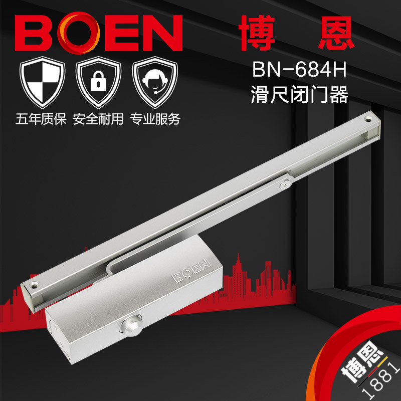 供应批发博恩闭门器简易684H滑轨滑尺关门器液压自动可调速家用闭