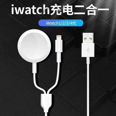 适用于苹果手表. iwatch手表充电线 苹果手表单线无线充|ru