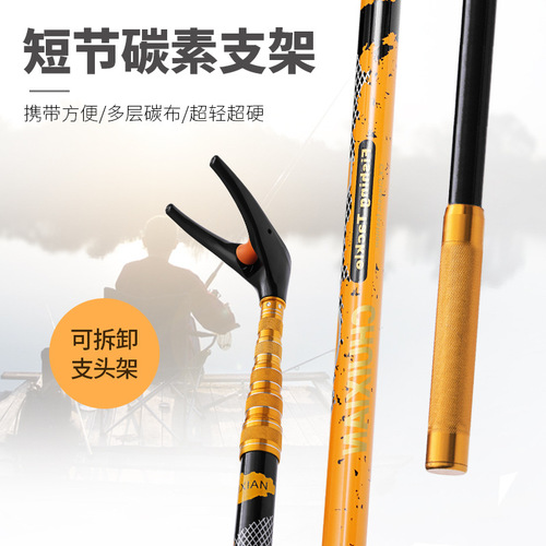 Vertical string short section carbon bracket 2.1 meters ultra-light fishing rod bracket telescopic positioning fishing box turret competitive bracket
