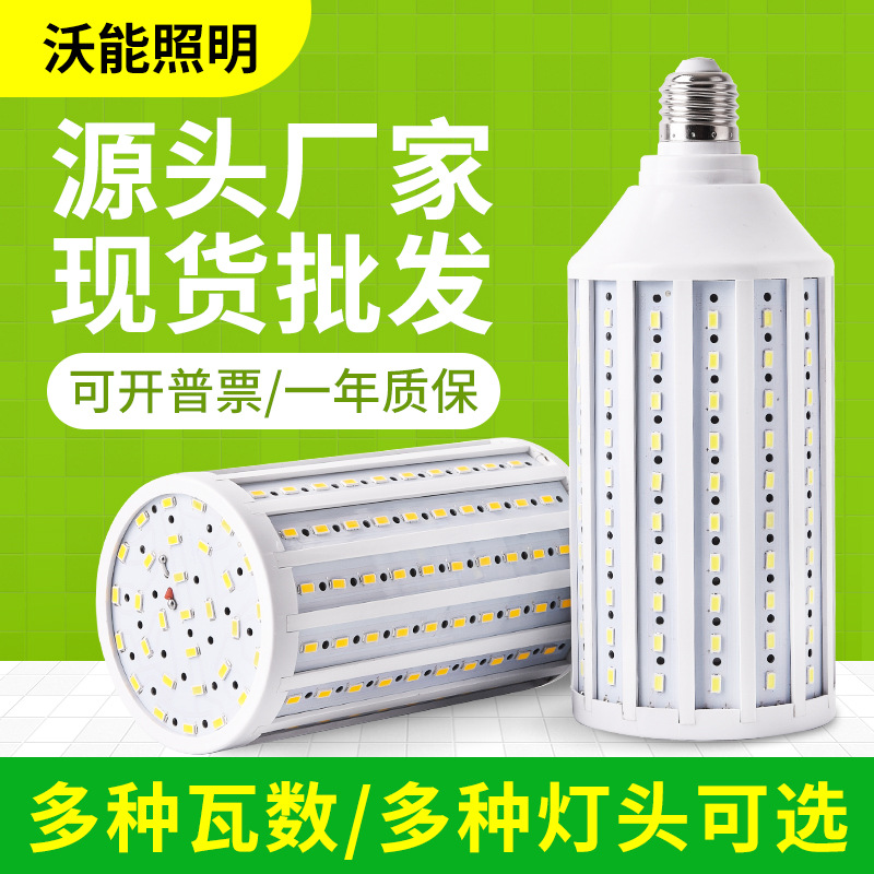 led灯泡玉米灯节能灯E27E14螺口室内外节能大功率5730贴片玉米灯|ms